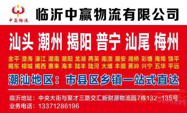 临沂到昌都物流公司-临沂中赢物流